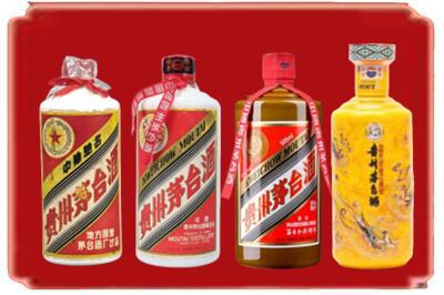 金华市烟酒回收贵州茅台酒.jpg