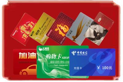金华市烟酒回收充值卡.jpg